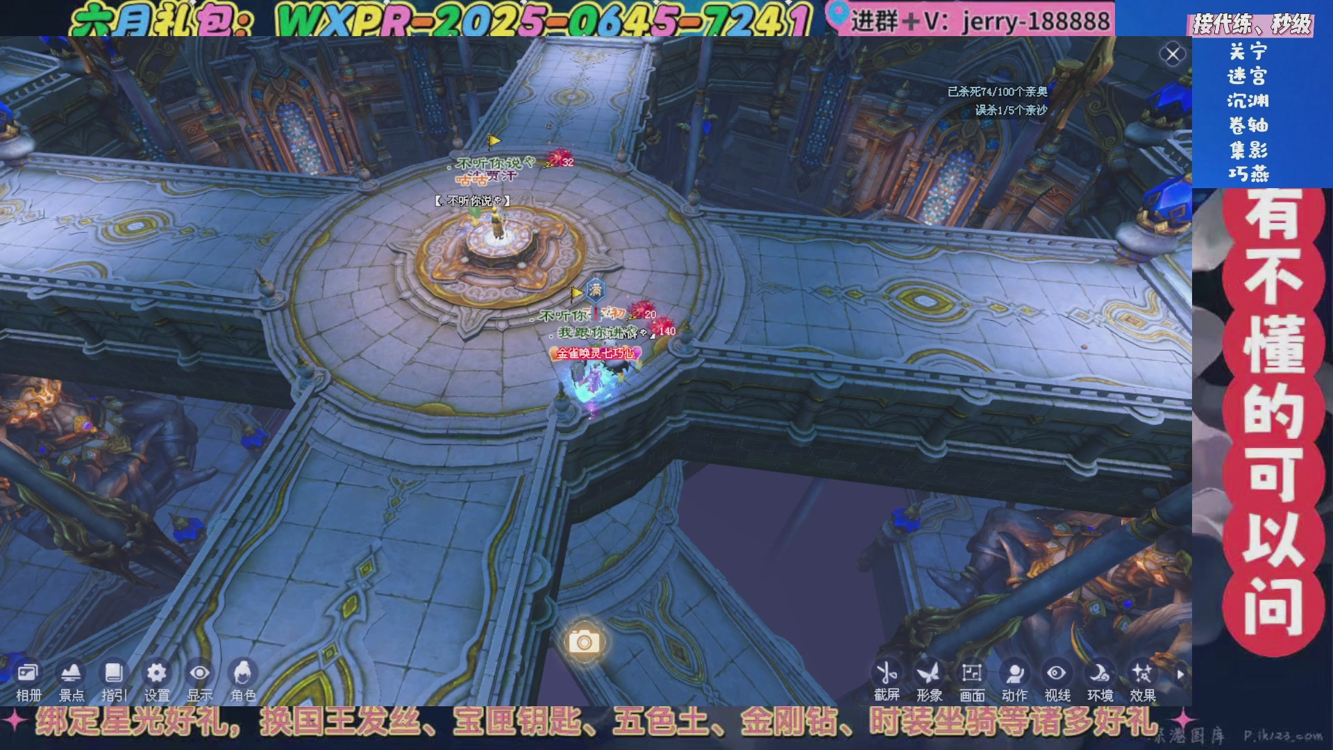 绑定星光领取好礼（天命归来）