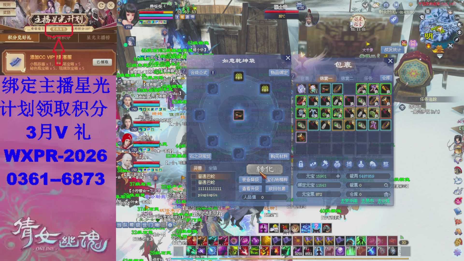 星光计划绑我可以吗