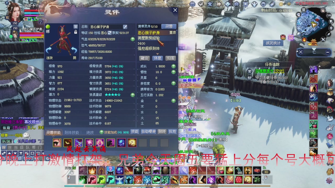 今天冲刺领先5000分加油兄弟们马上激情