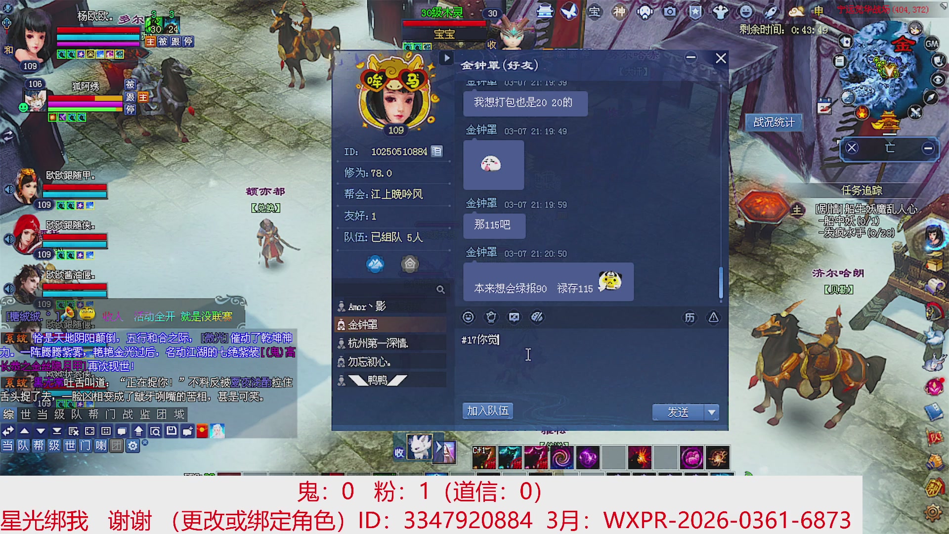 星光绑我 快来快来