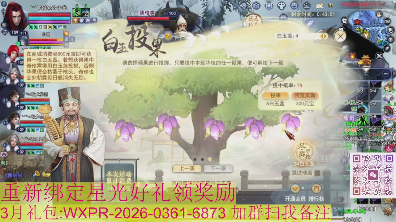 1级就可以绑星光接集影法器