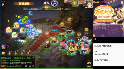 带大海龟上剑会王者