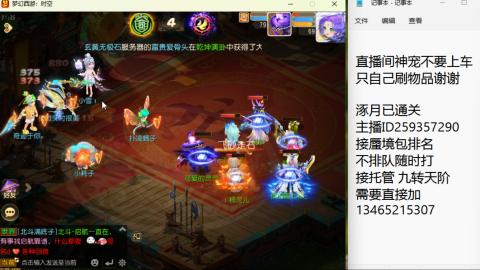 接九转蜃境托管~