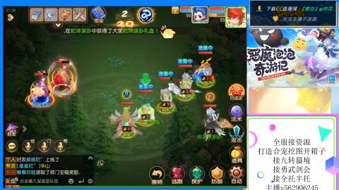 接九转 蜃境 勇武剑会