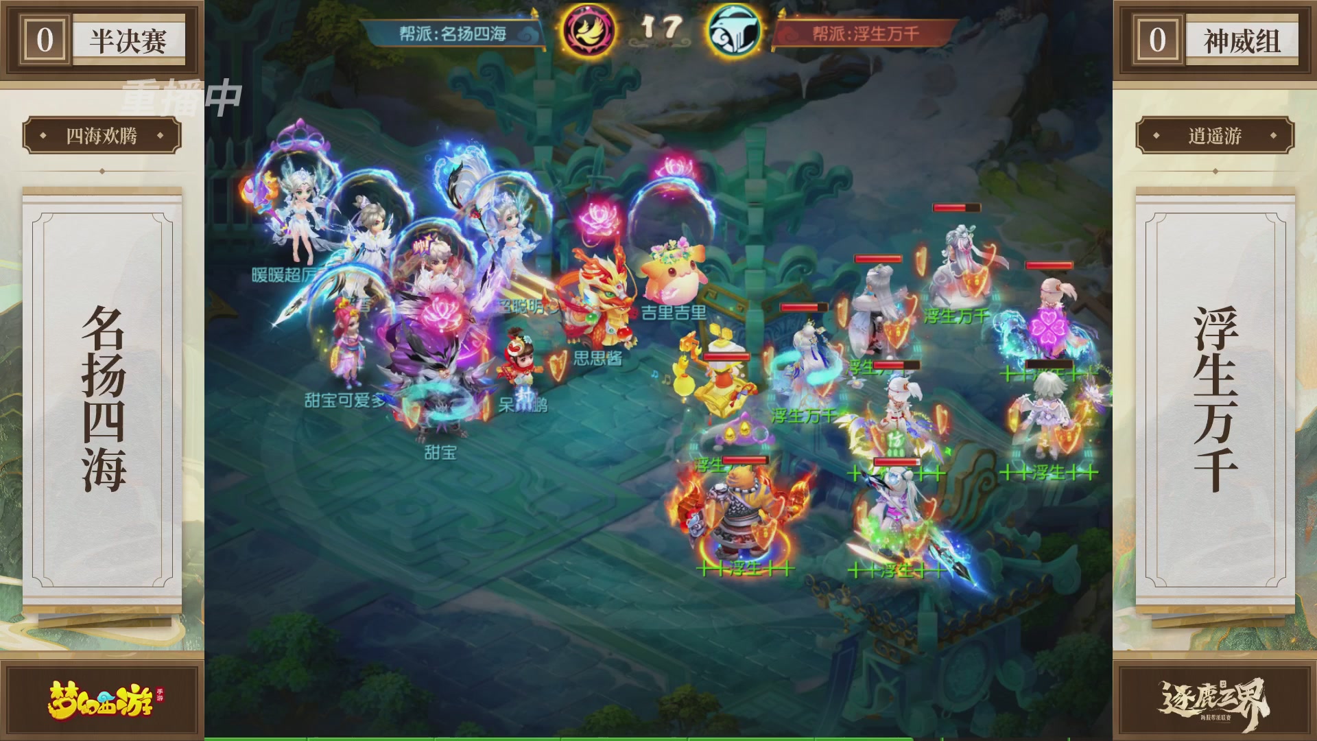 逐鹿三界帮派联赛