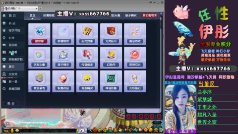 全服帮换帆板飞天舞飘带合鸣施法特效等积分