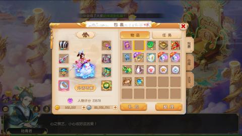 带大海龟上剑会王者