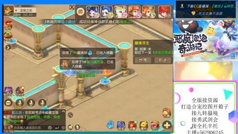 接九转 蜃境 勇武剑会