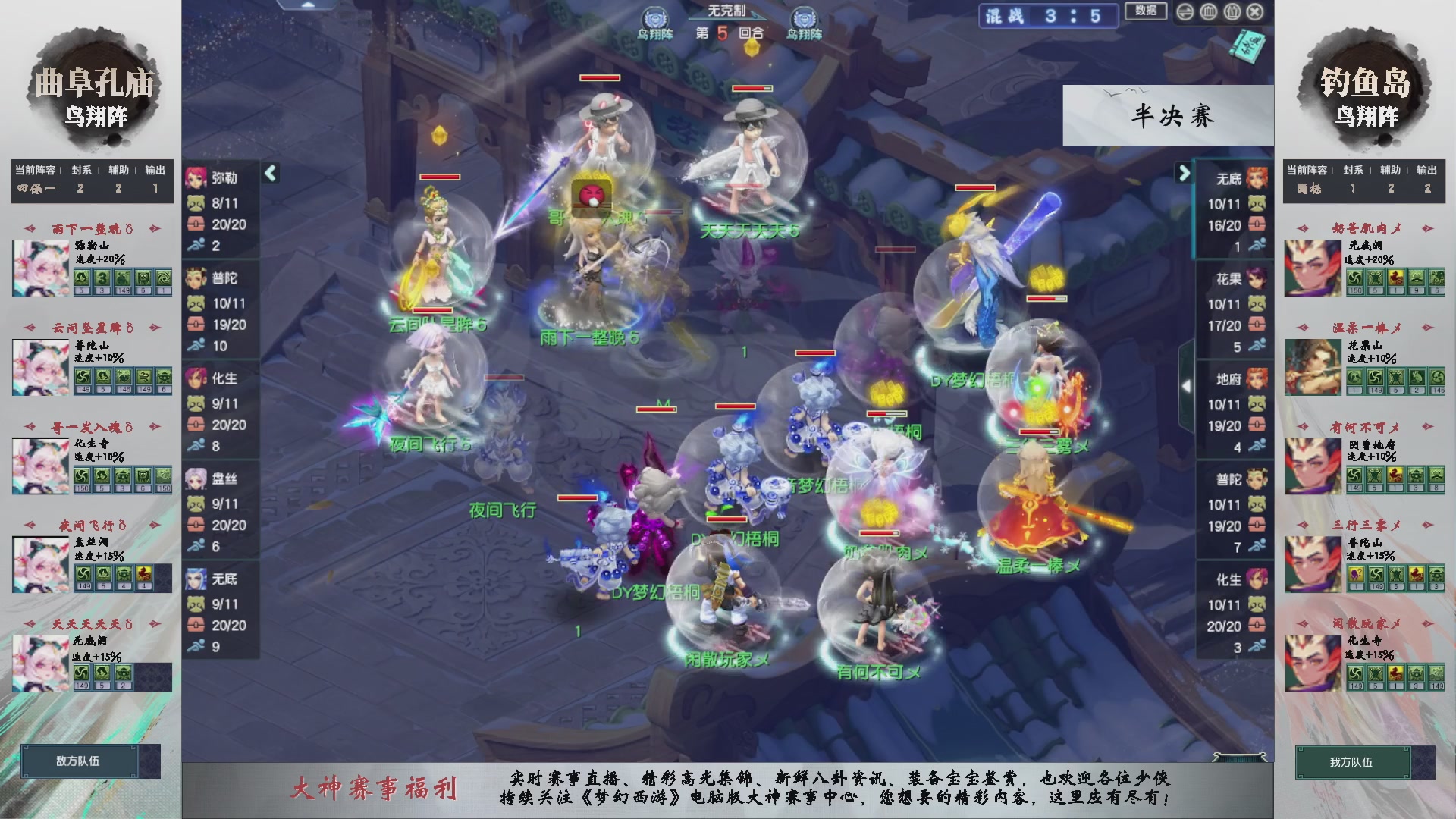 【重播】第235届武神坛-淘汰赛