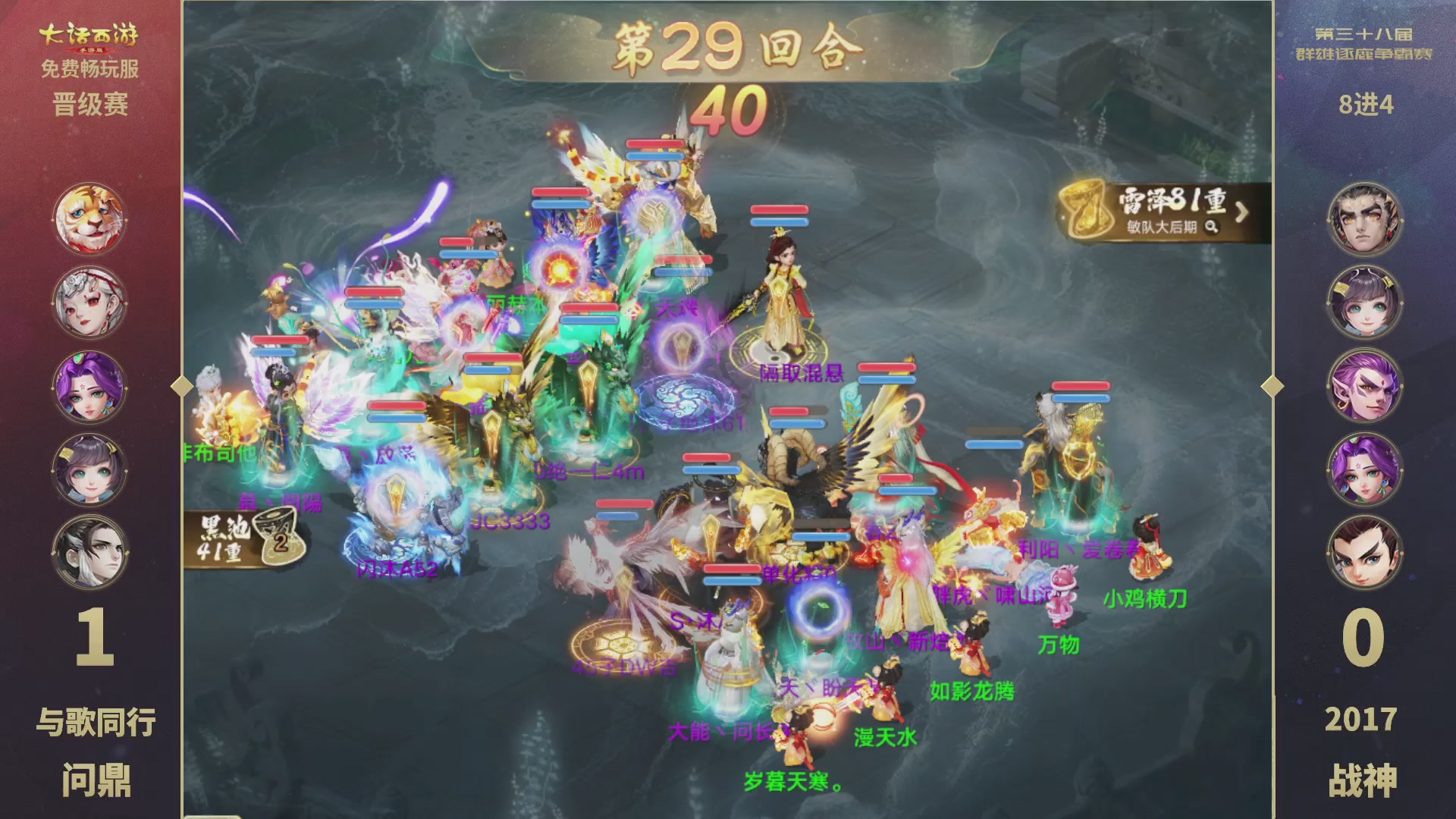 第38届群雄逐鹿争霸赛