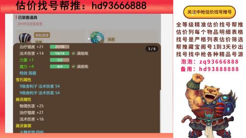 第一估价找号帮推  物价把控师让你买卖无