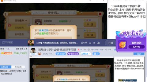 接熔练-找号-金银-练宠粽子月饼