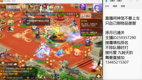 接九转蜃境托管~