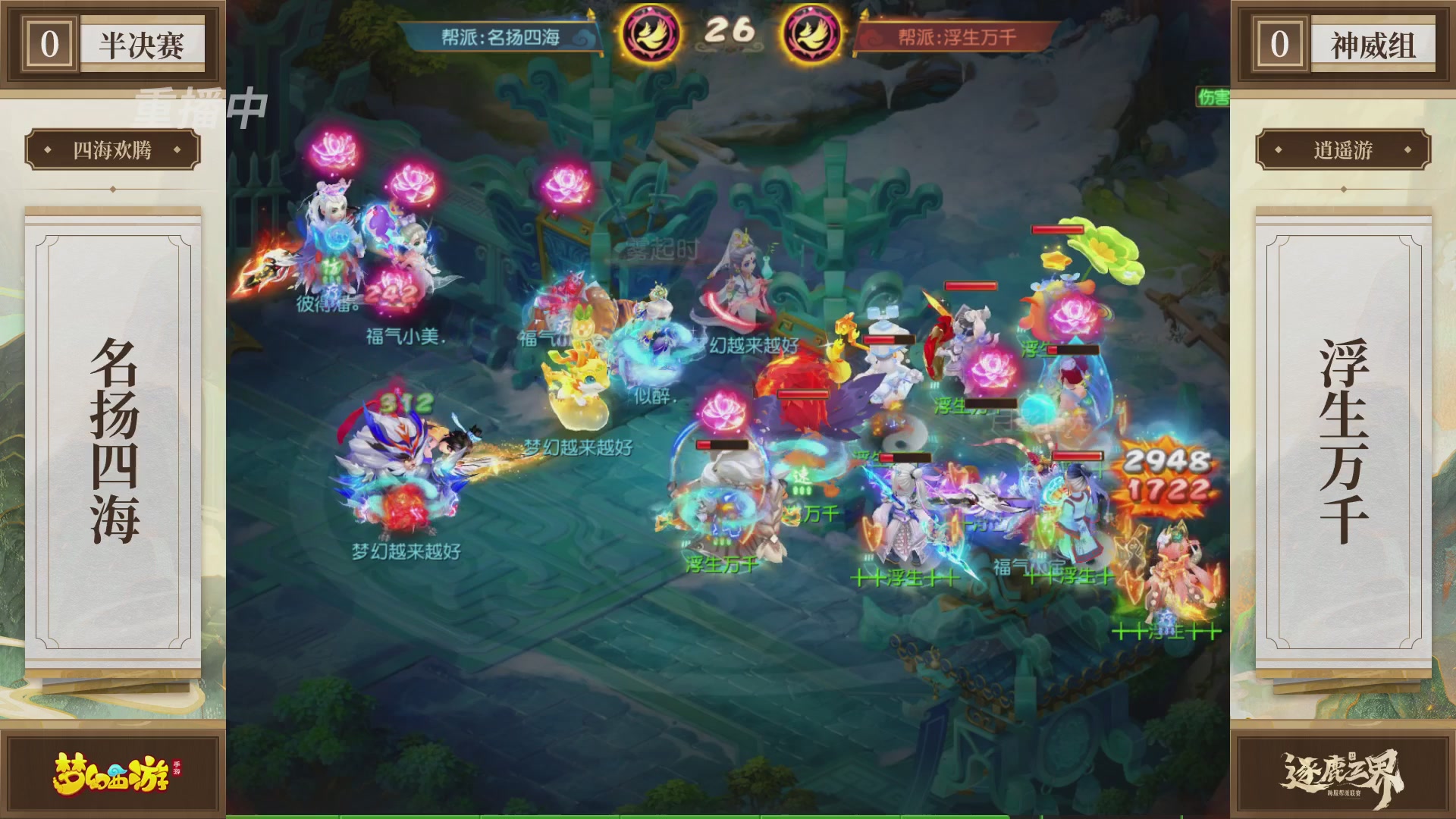 逐鹿三界帮派联赛