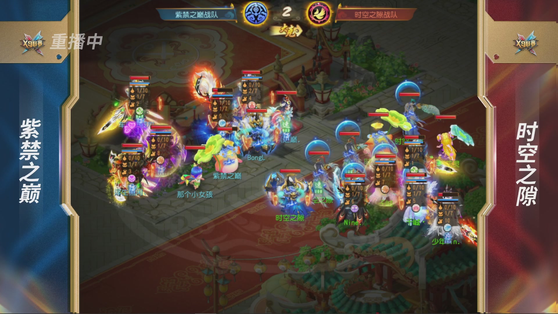 第37届梦幻西游手游X9联赛