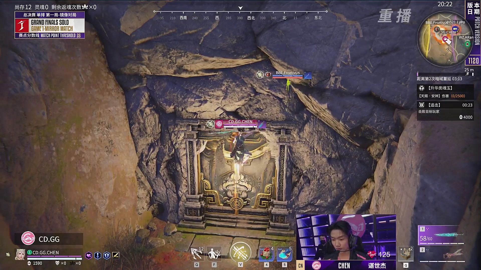 【重播】2025永劫无间 世界冠军赛