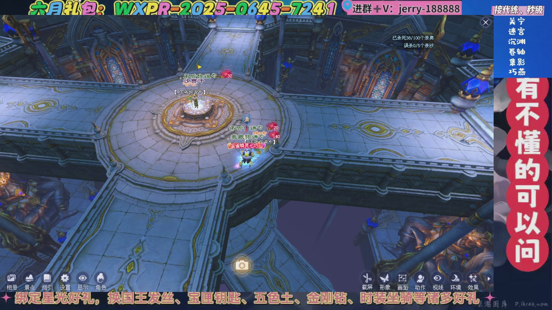 绑定星光领取好礼（天命归来）