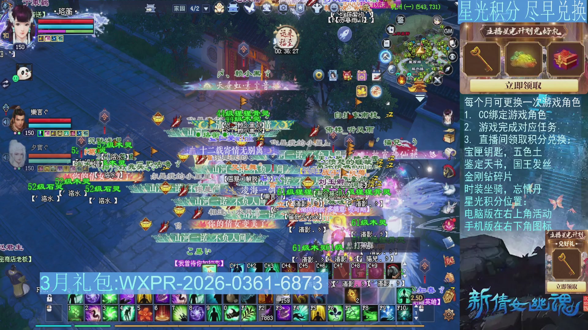 星光绑定我领积分换道具吧