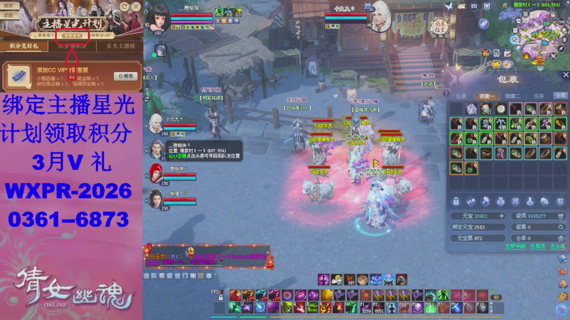 星光计划绑我可以吗