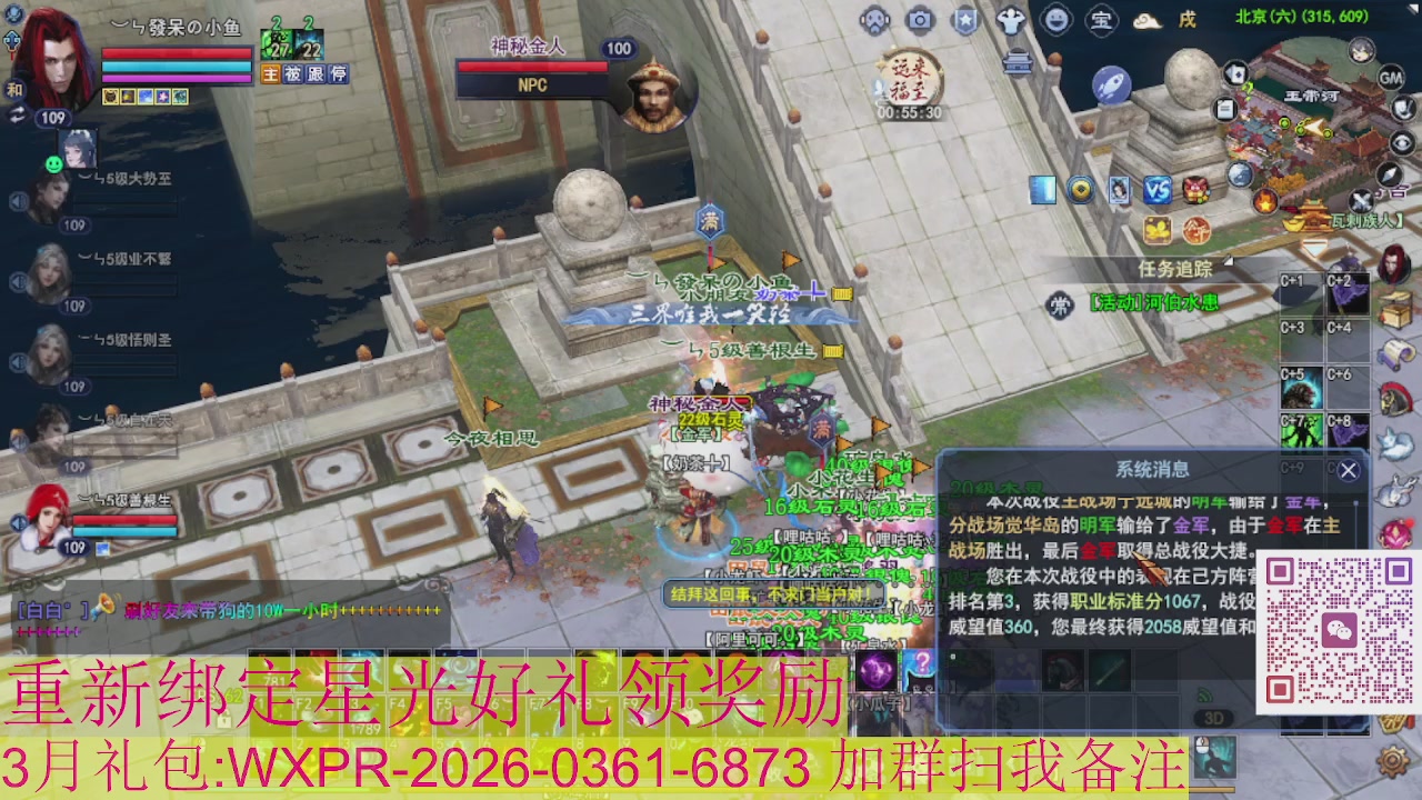 1级就可以绑星光接集影法器