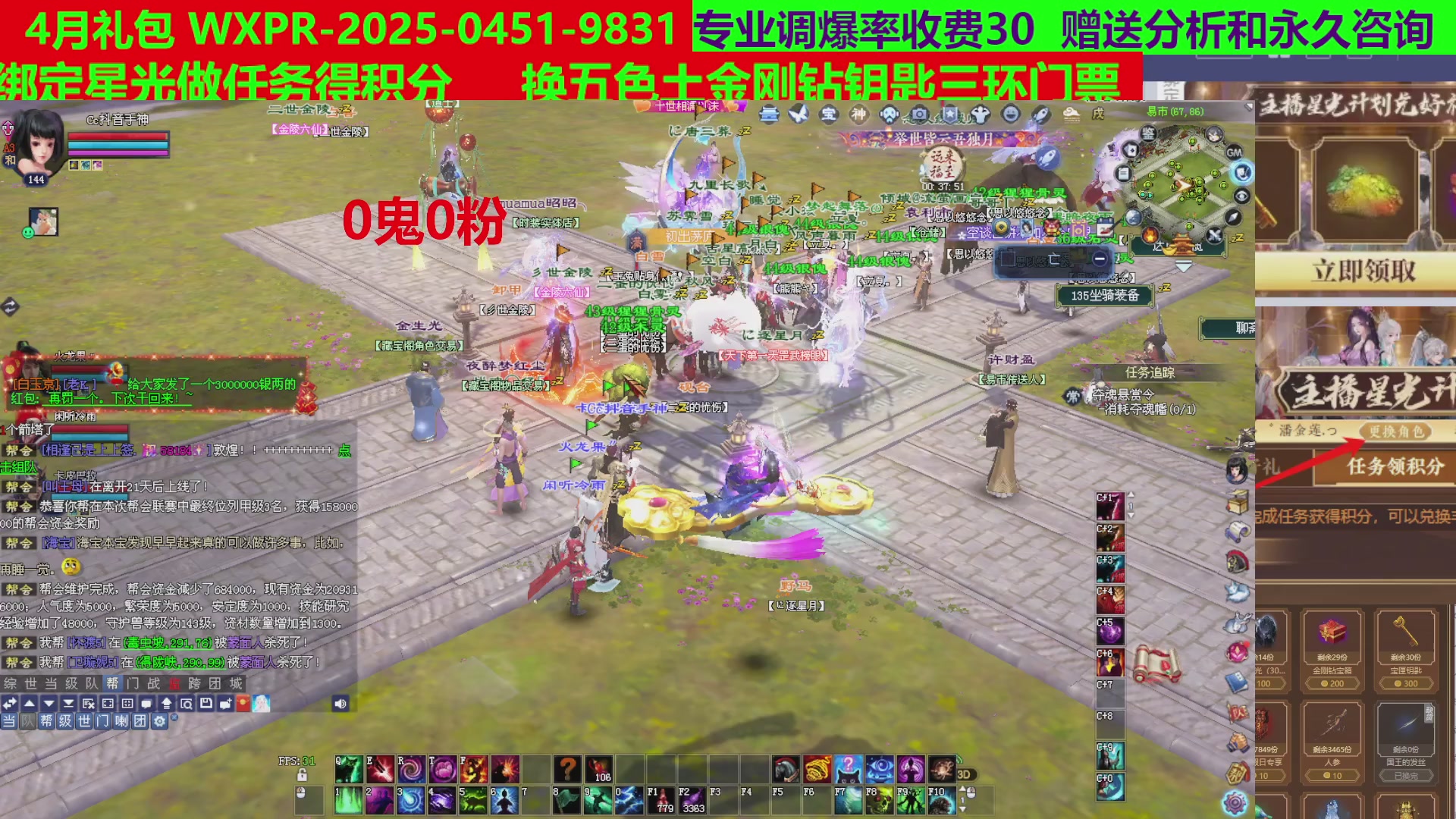 每天16小时地狱海画扇500幸运