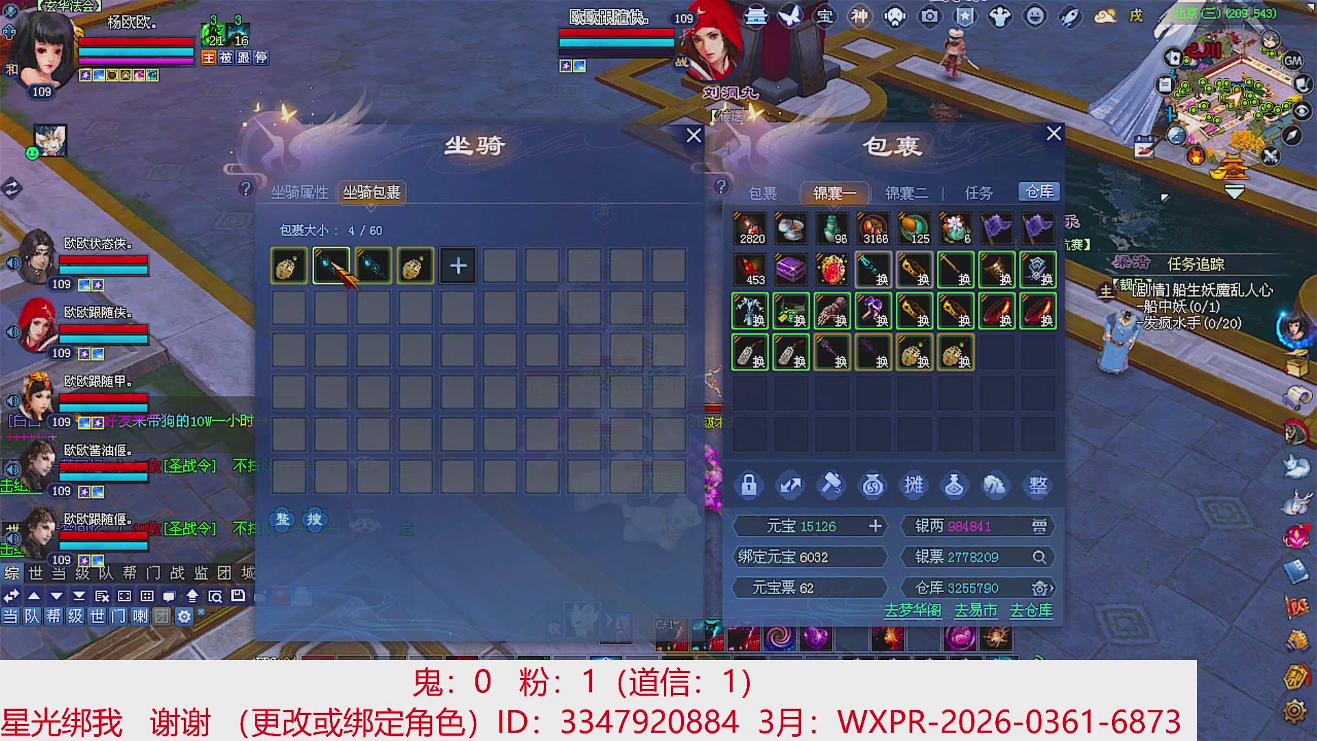 星光绑我 快来快来