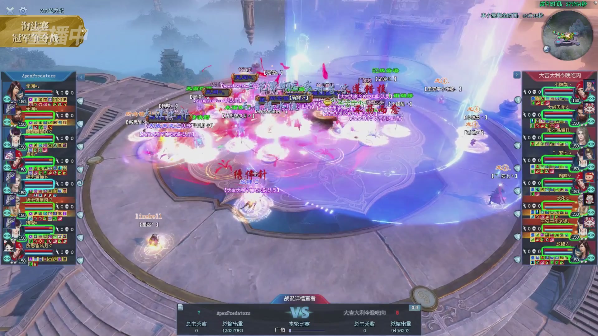 【重播】2025倩女幽魂端游天尊真武坛冬季赛总决赛