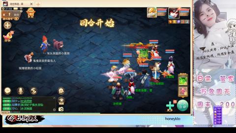 明日新服：生肖马！！一起来玩呀