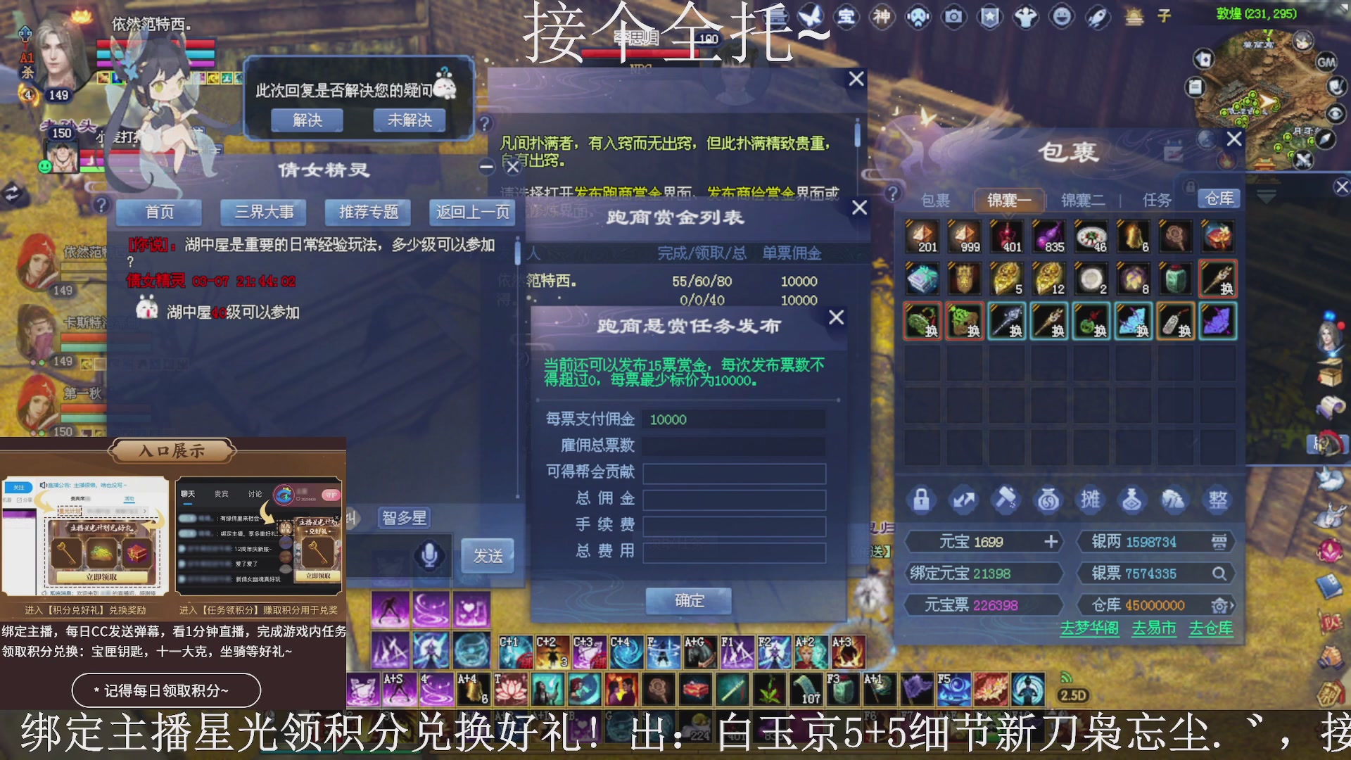 星光绑我，接全托！