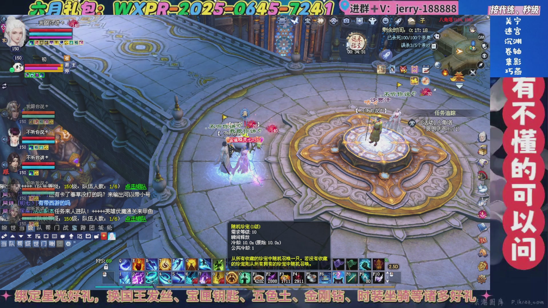 绑定星光领取好礼（天命归来）