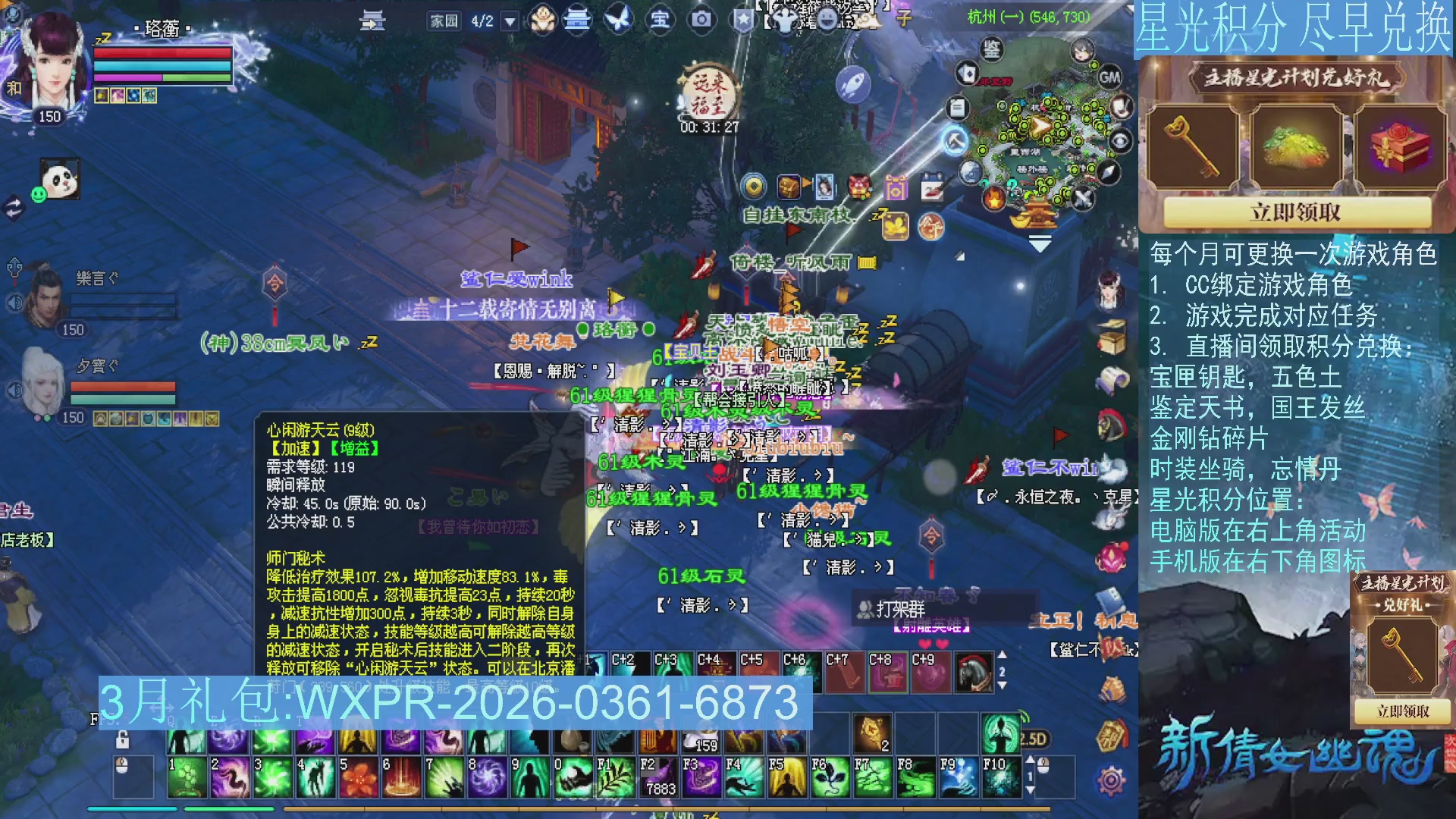 星光绑定我领积分换道具吧