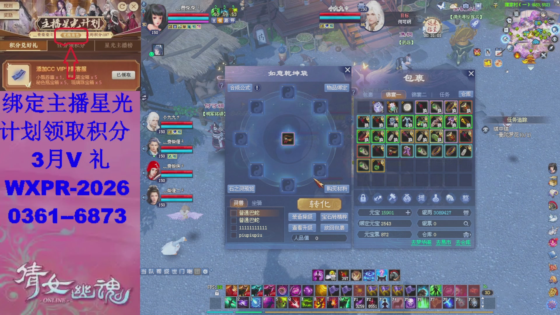 星光计划绑我可以吗