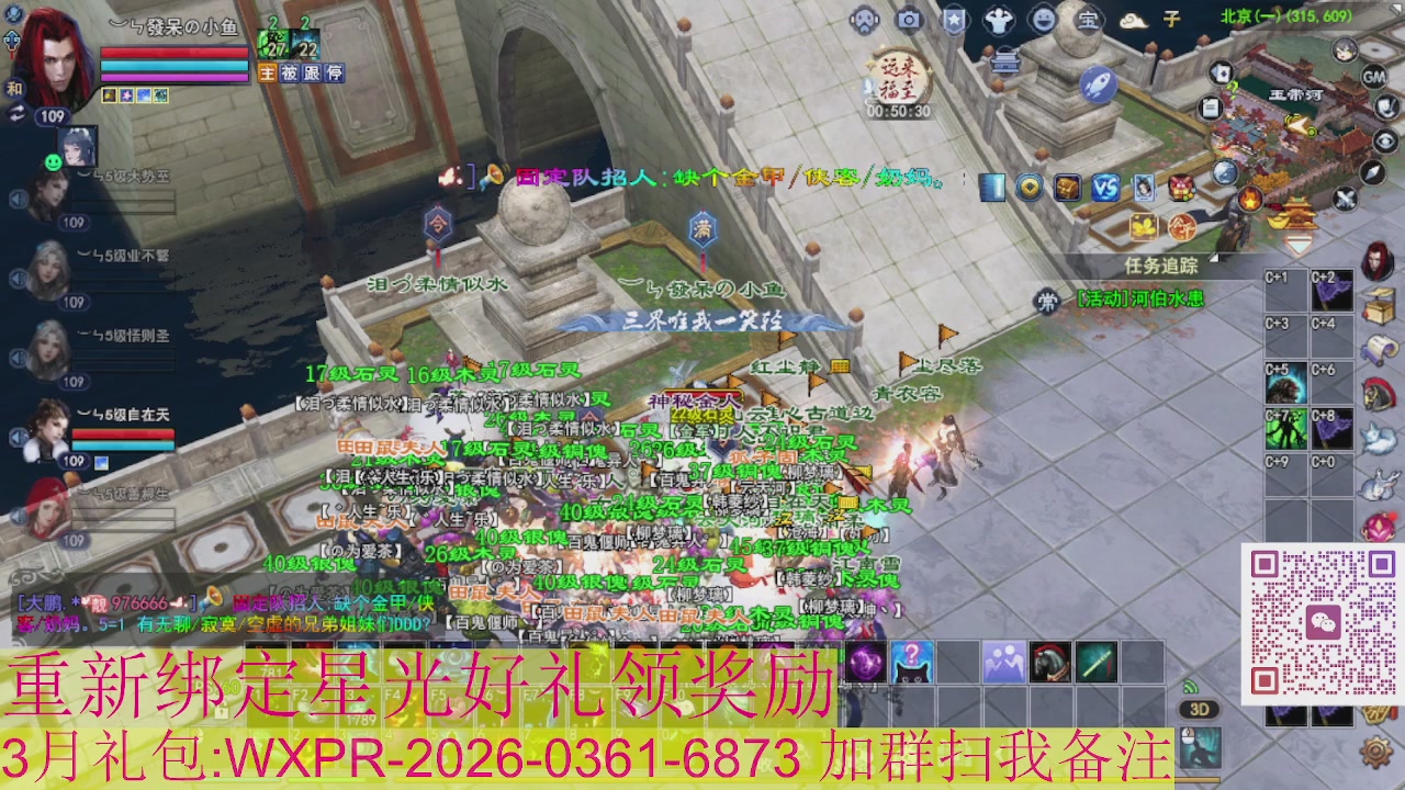 1级就可以绑星光接集影法器