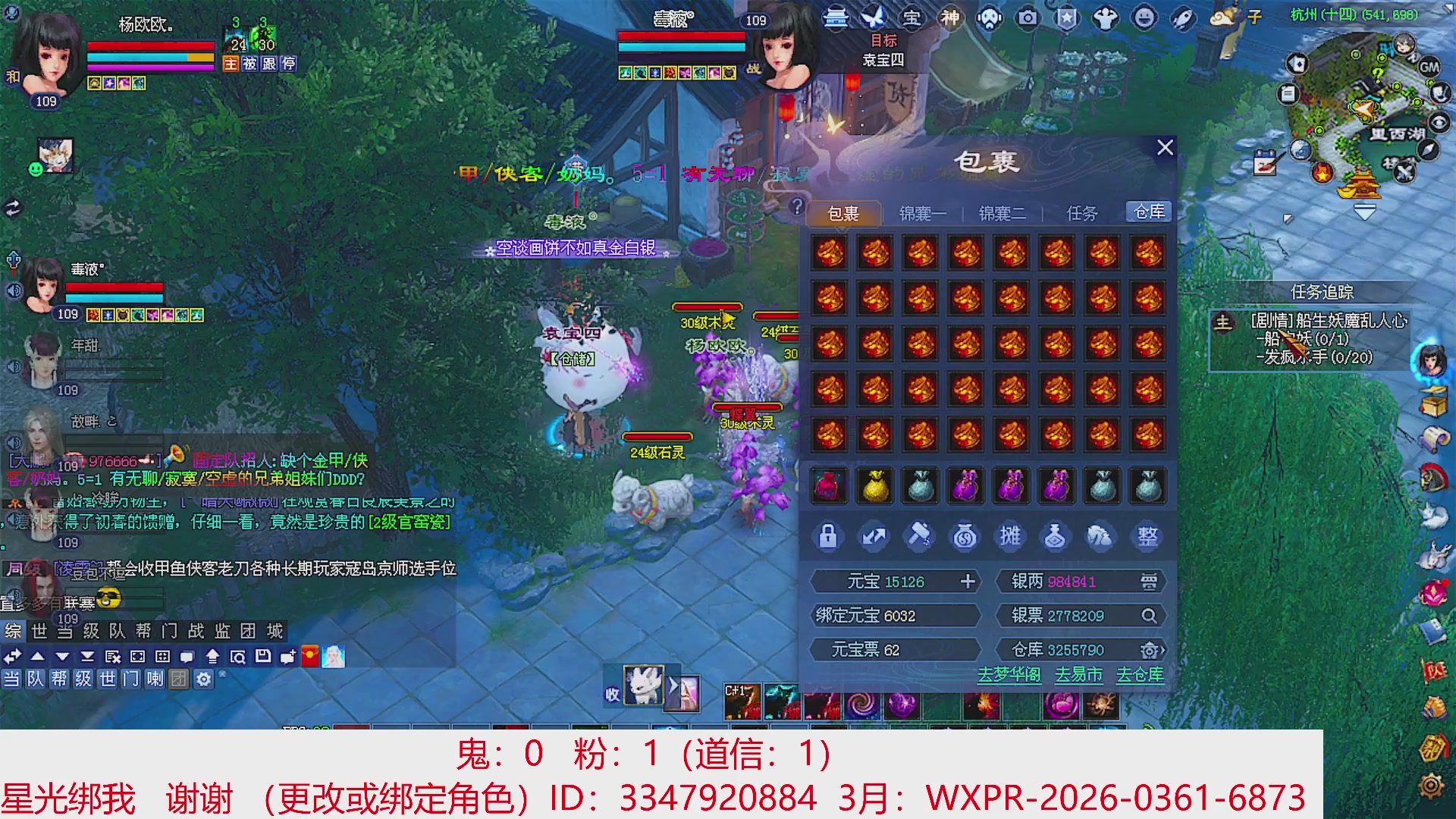 星光绑我 快来快来