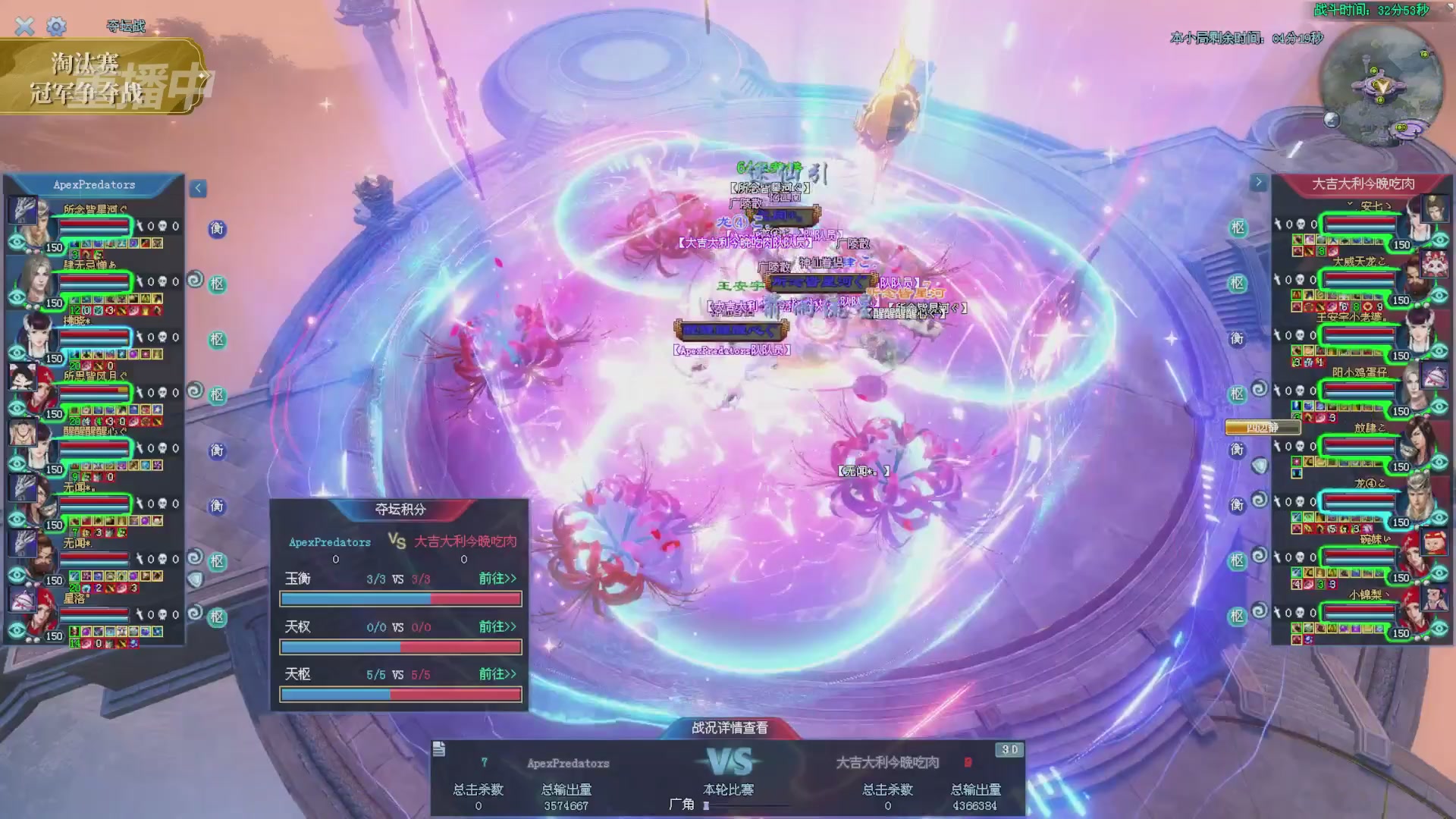 【重播】2025倩女幽魂端游天尊真武坛冬季赛总决赛