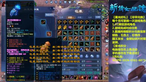 能绑定下星光吗？636幸运日常、守财