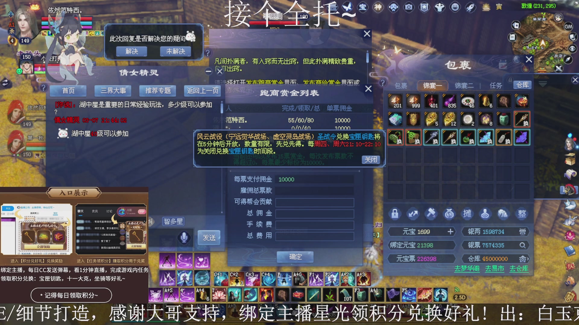 星光绑我，接全托！