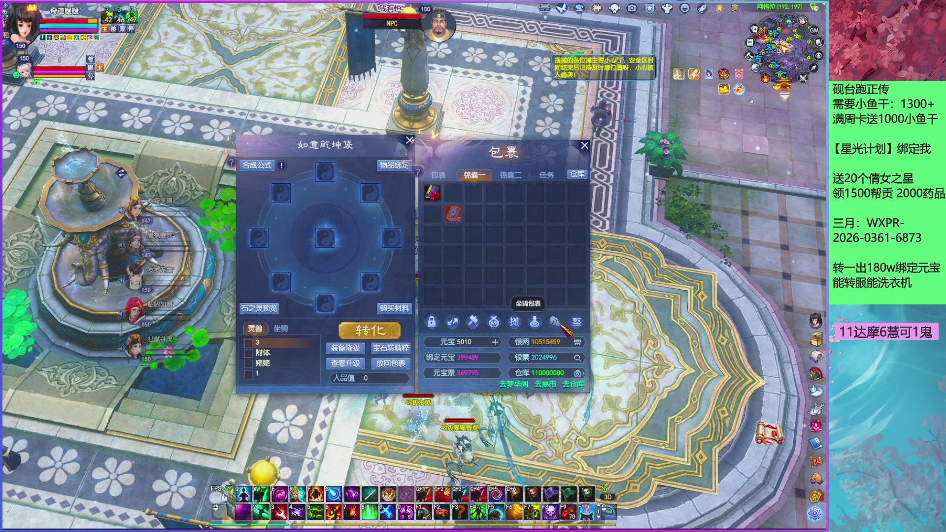 来领星光分！三月加油！！