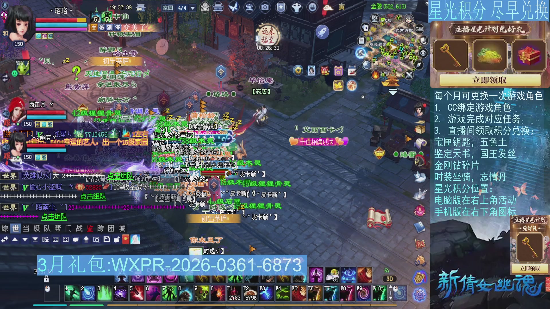 星光绑定我领积分换道具吧