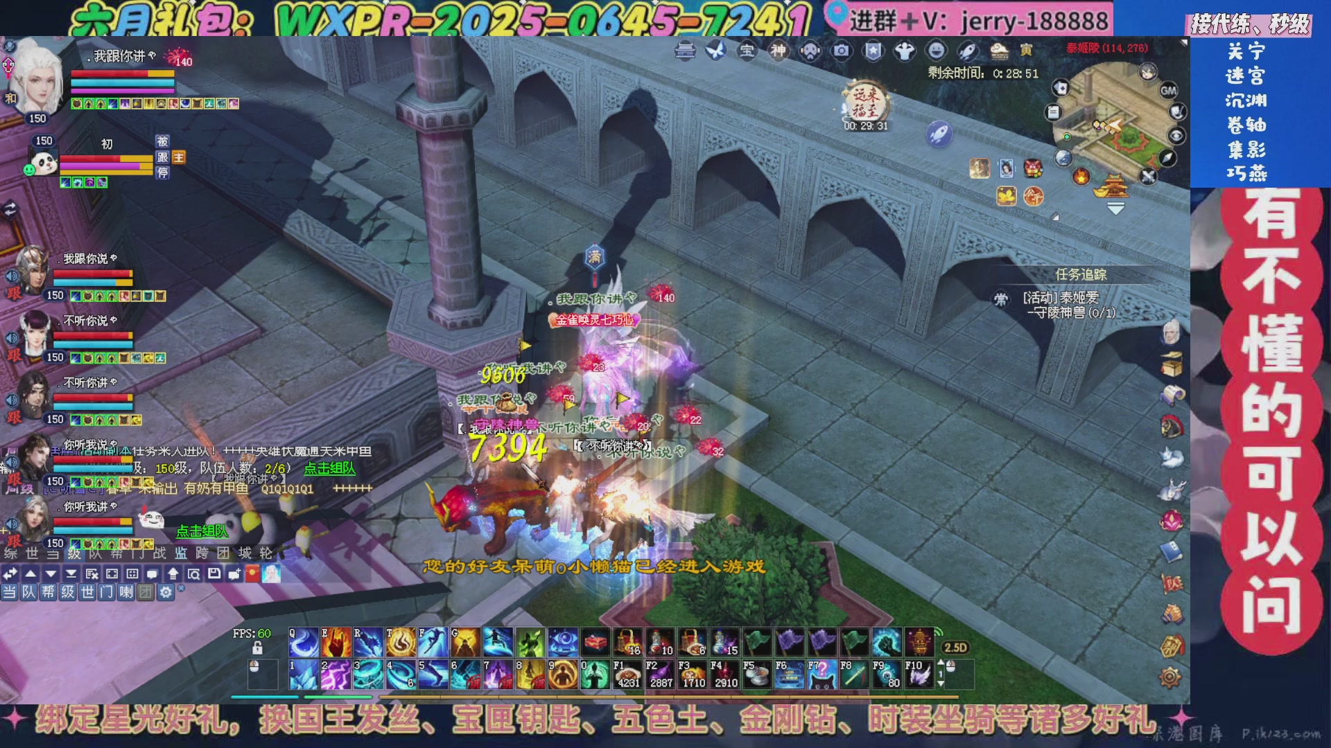 绑定星光领取好礼（天命归来）