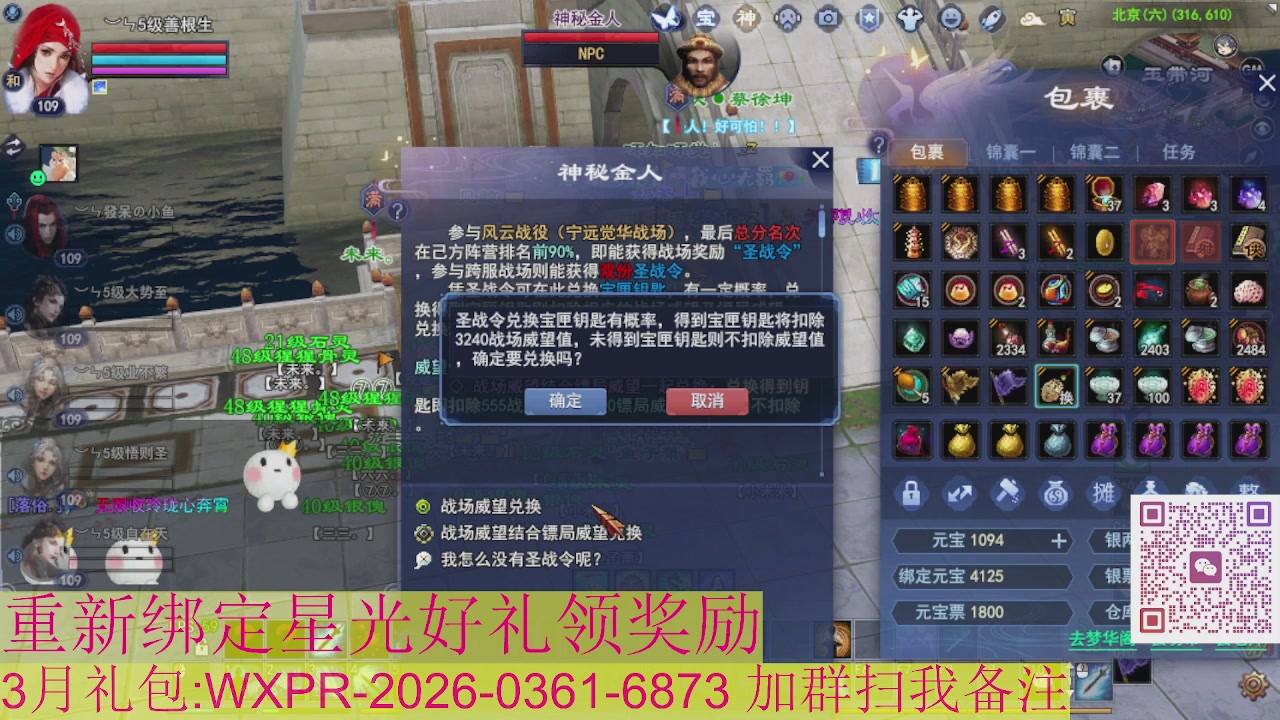 1级就可以绑星光接集影法器