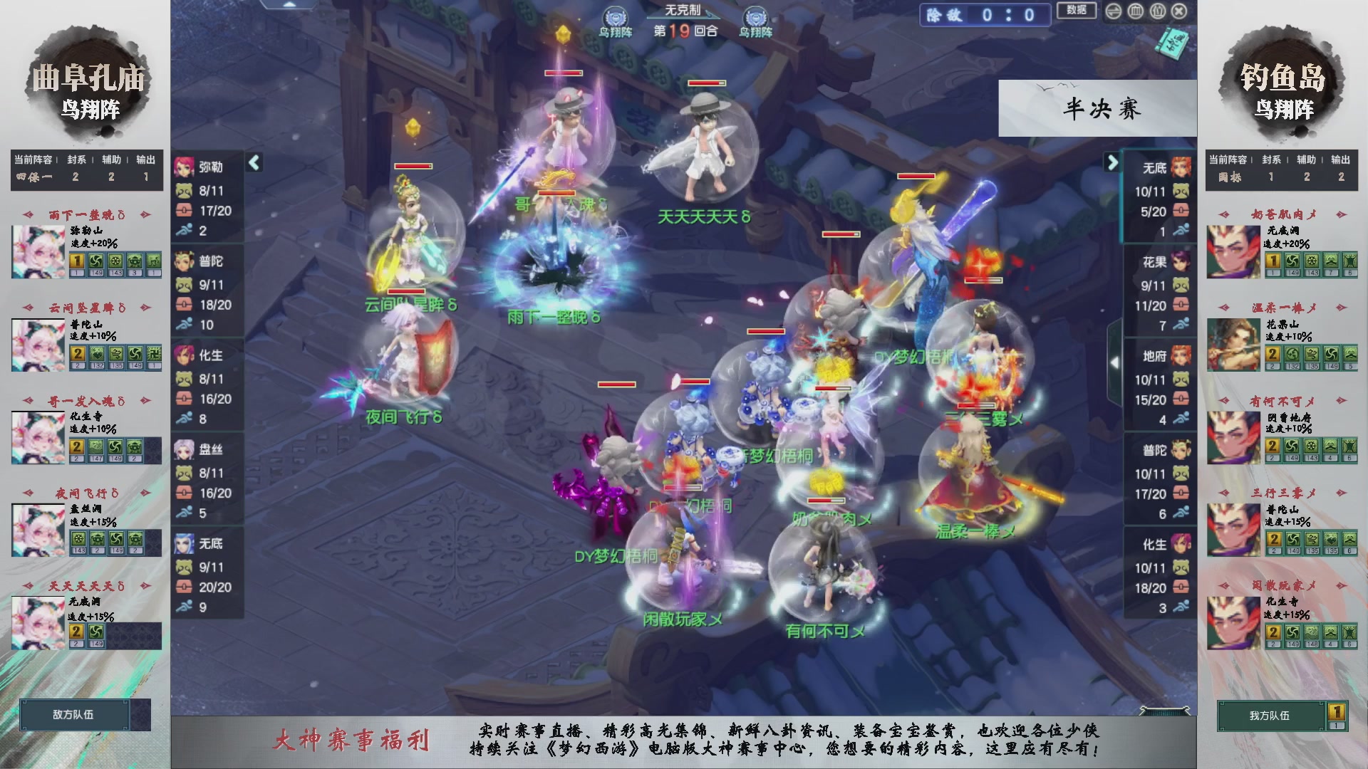 【重播】第235届武神坛-淘汰赛