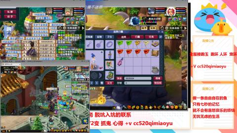 全服接跑环 跑玉 机缘 72变 抓鬼 心