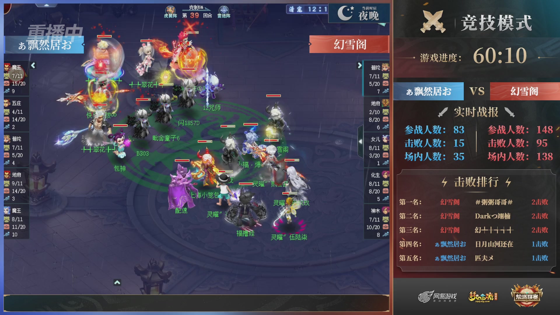 【重播】第38联帮派联赛-夺旗模式