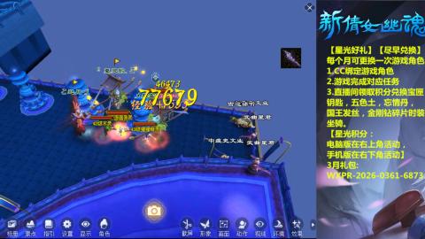 能绑定下星光吗？636幸运日常、守财