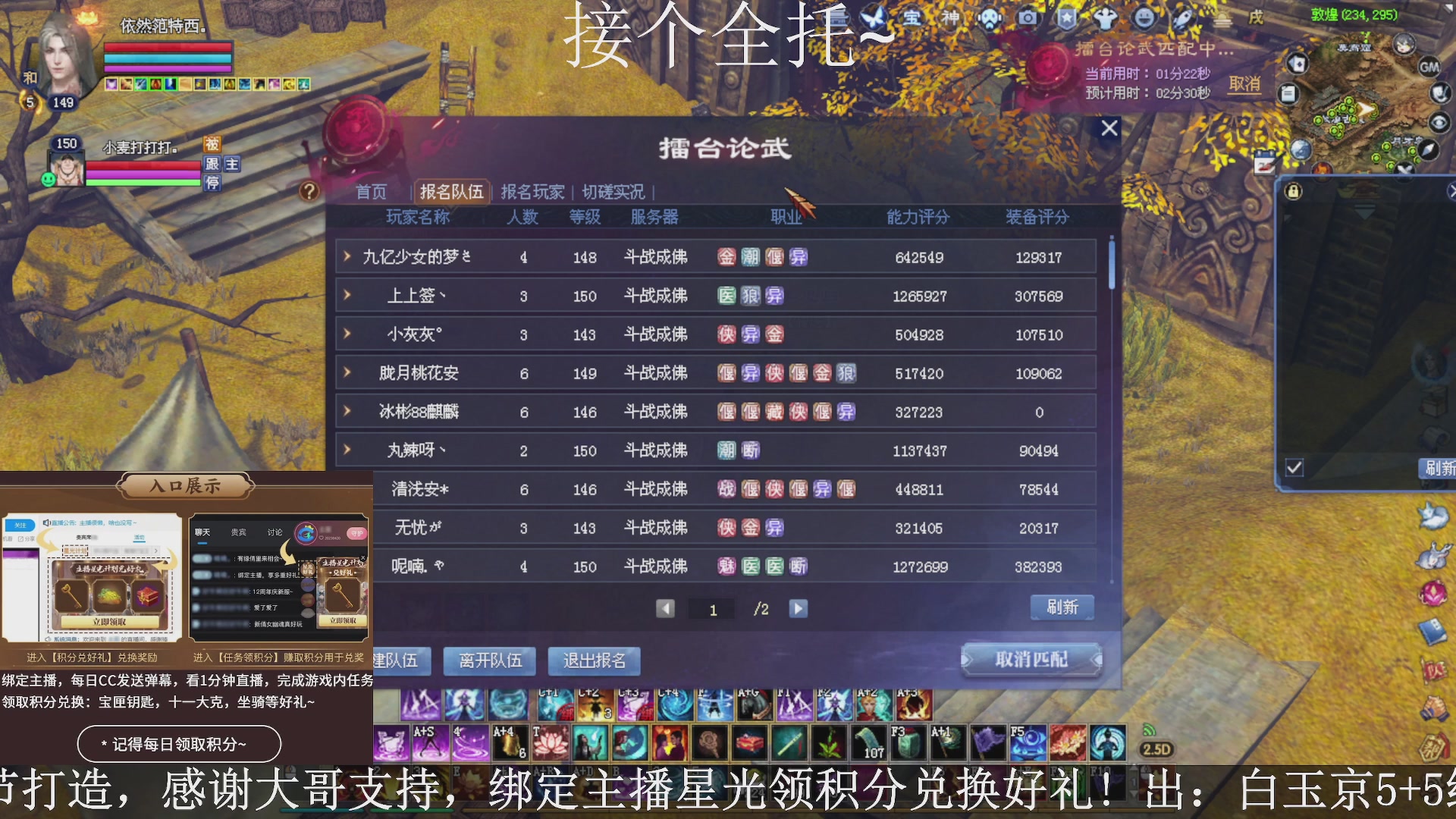 星光绑我，接全托！