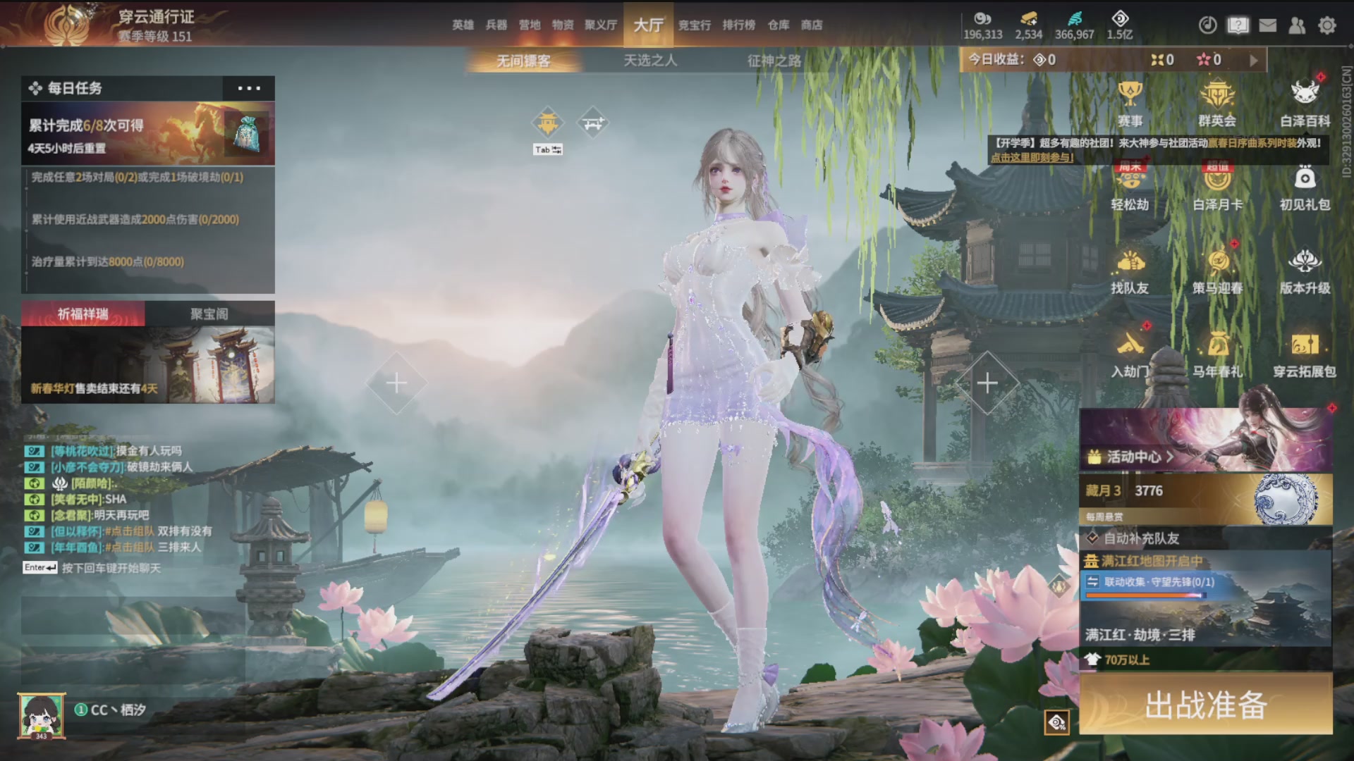 沉迷直播，无法自拔