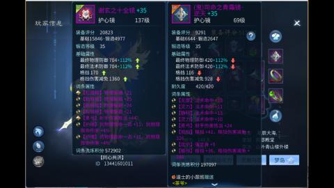 接明星赛 托管首席宗师比武