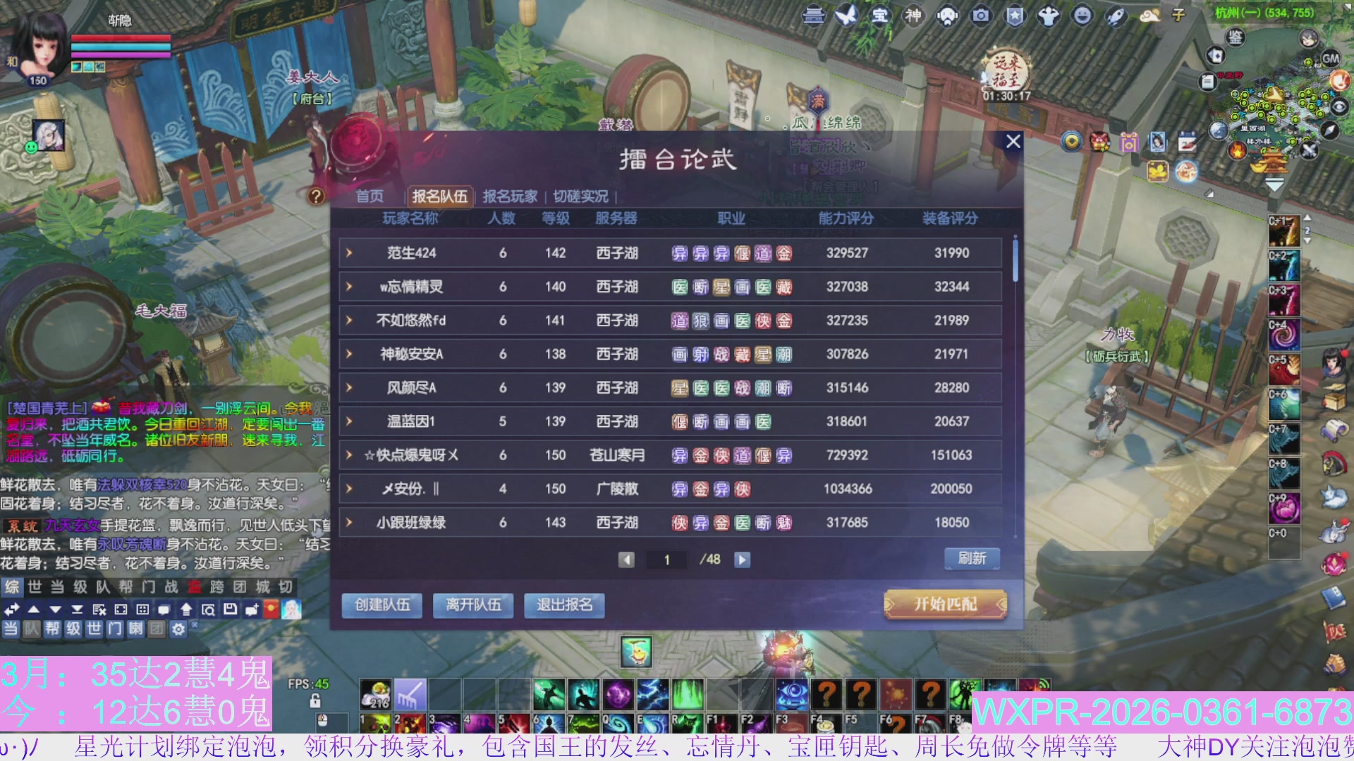 24开八角塔，日常15组