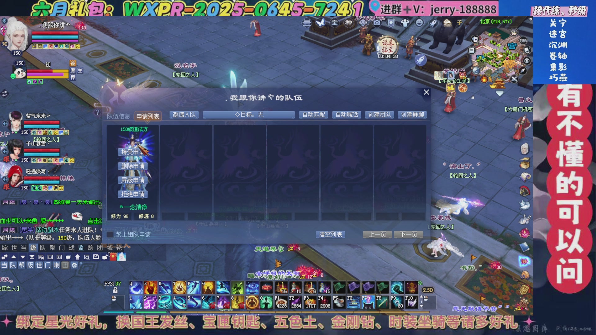 绑定星光领取好礼（天命归来）